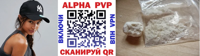 Alfa_PVP Crystall  Анива 