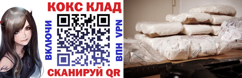 продажа наркотиков Анива COCAIN 99%