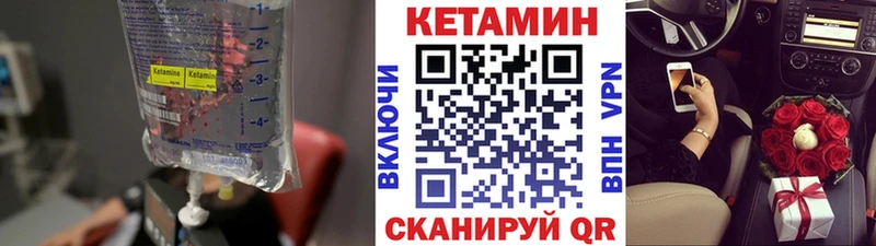 КЕТАМИН ketamine  Анива 