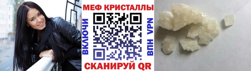 МЕФ мяу мяу  купить  цена  Анива 