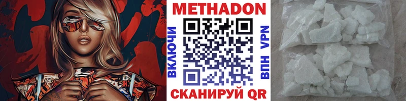 Метадон мёд  blacksprut как войти  Анива  дарнет шоп 